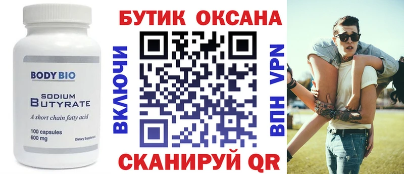 как найти закладки  Углич  Бутират бутик 