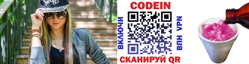 mega маркетплейс Углич Кодеин напиток Lean (лин)