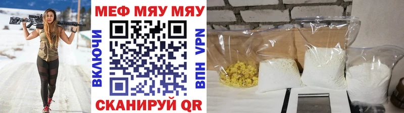 мега ТОР Углич МЯУ-МЯУ 4 MMC