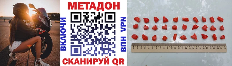 Метадон мёд Углич